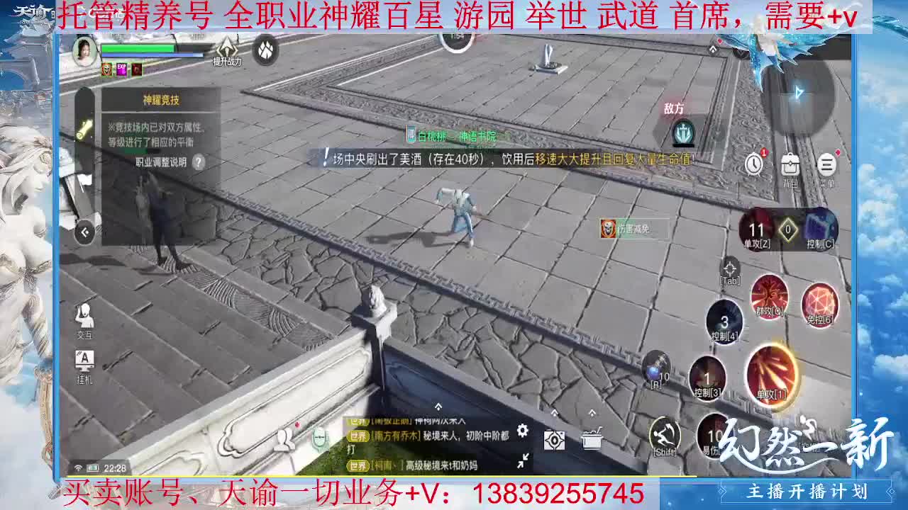 滴滴 神耀百星 接托管，接全职业神耀王者 神耀百星 第1段