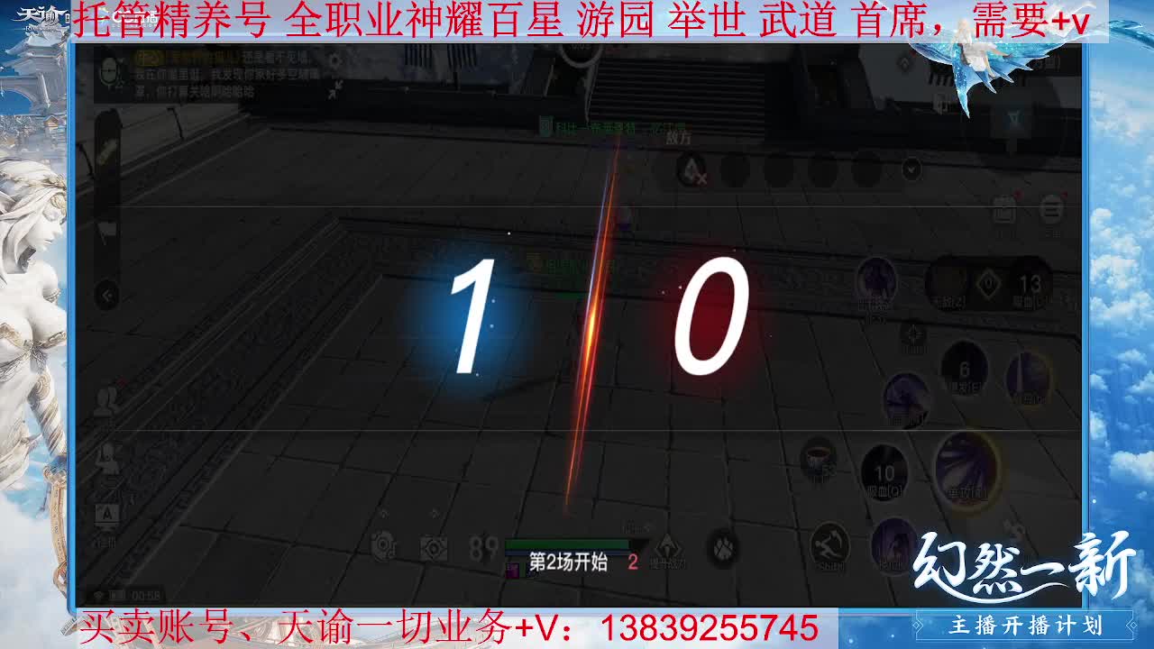滴滴 神耀百星 接托管，接全职业神耀王者 神耀百星 第2段