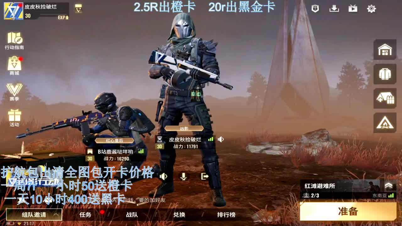 接护航。出卡~ 第1段