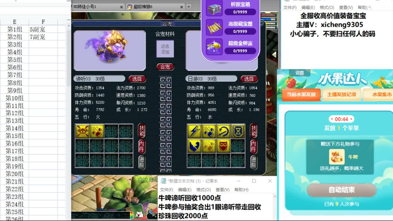 谛听制造机上线