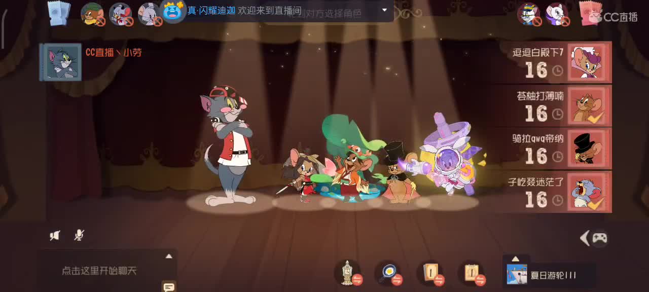 猫鼠S10 愿大家事事如意 越来越好嗷～ 第1段