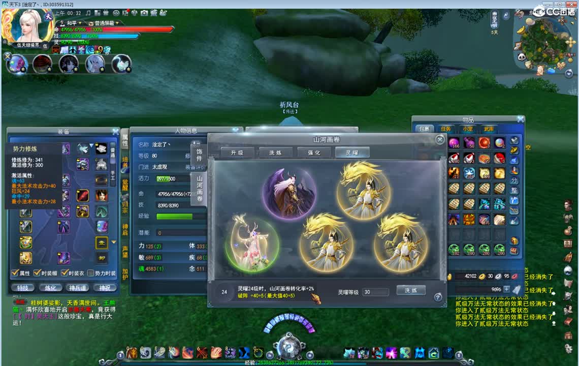 午夜菜毛毛 第1段