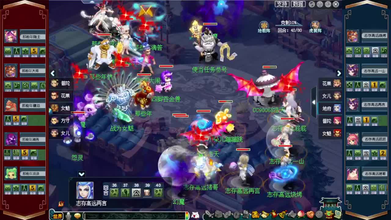 群雄逐鹿年度小组赛7-8轮 第2段