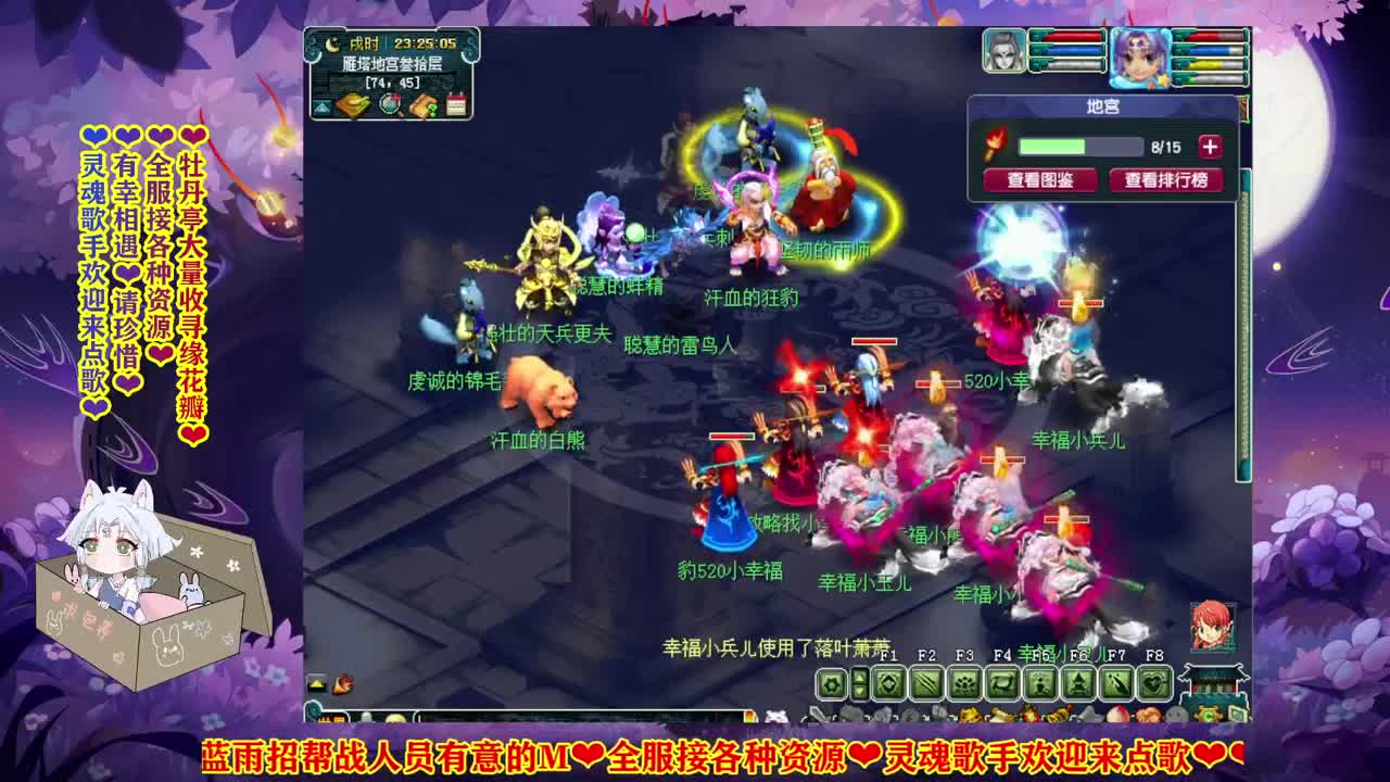 群雄逐鹿年度小组赛7-8轮 第3段