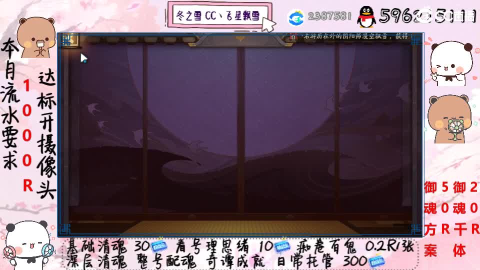 接清魂整号日常托管过奇谭 第1段