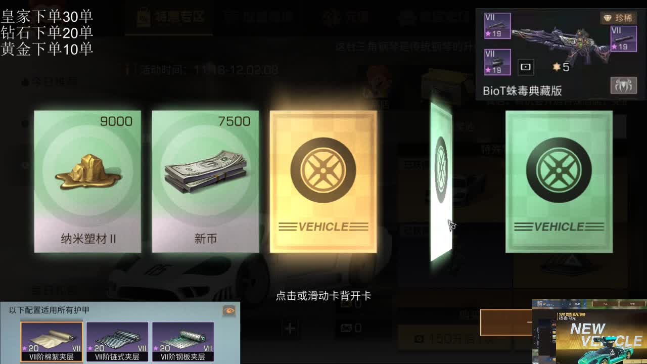 出新车车了 第2段
