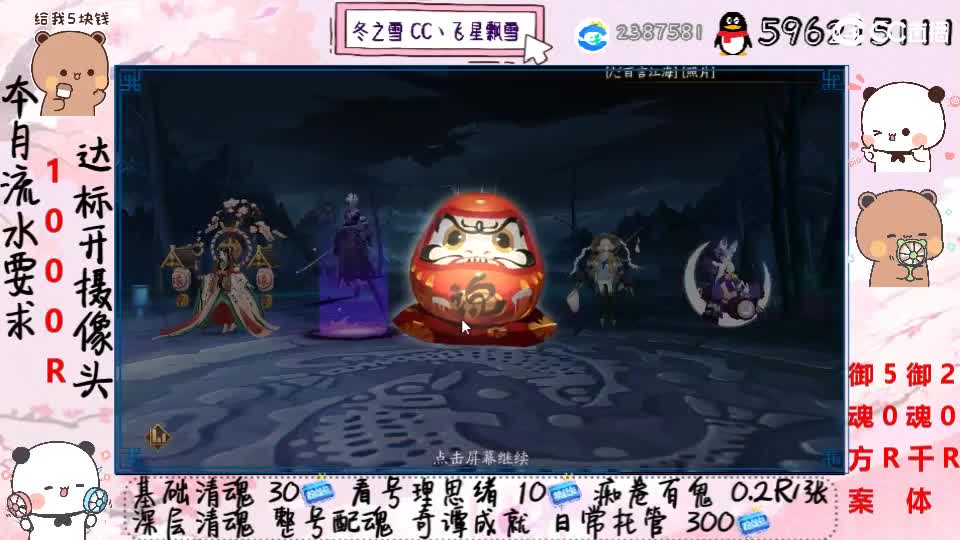 接清魂整号日常托管过奇谭 第2段