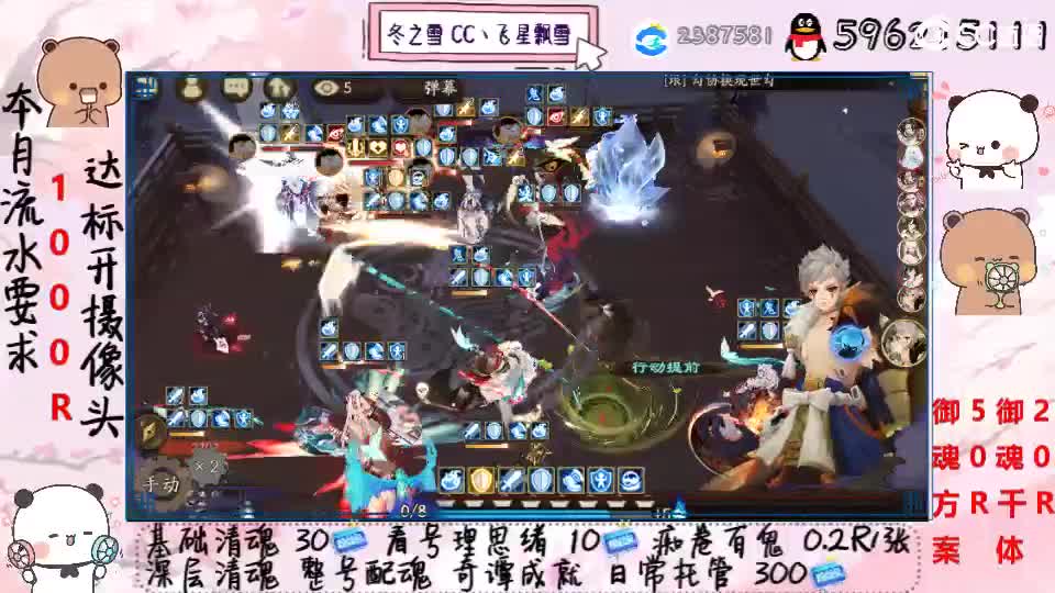 接清魂整号日常托管过奇谭 第3段