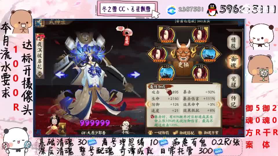 接清魂整号日常托管过奇谭 第4段