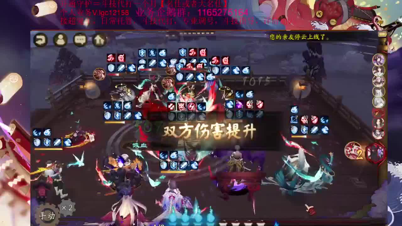 下周三出SP辉夜、接斗技调号了 第1段