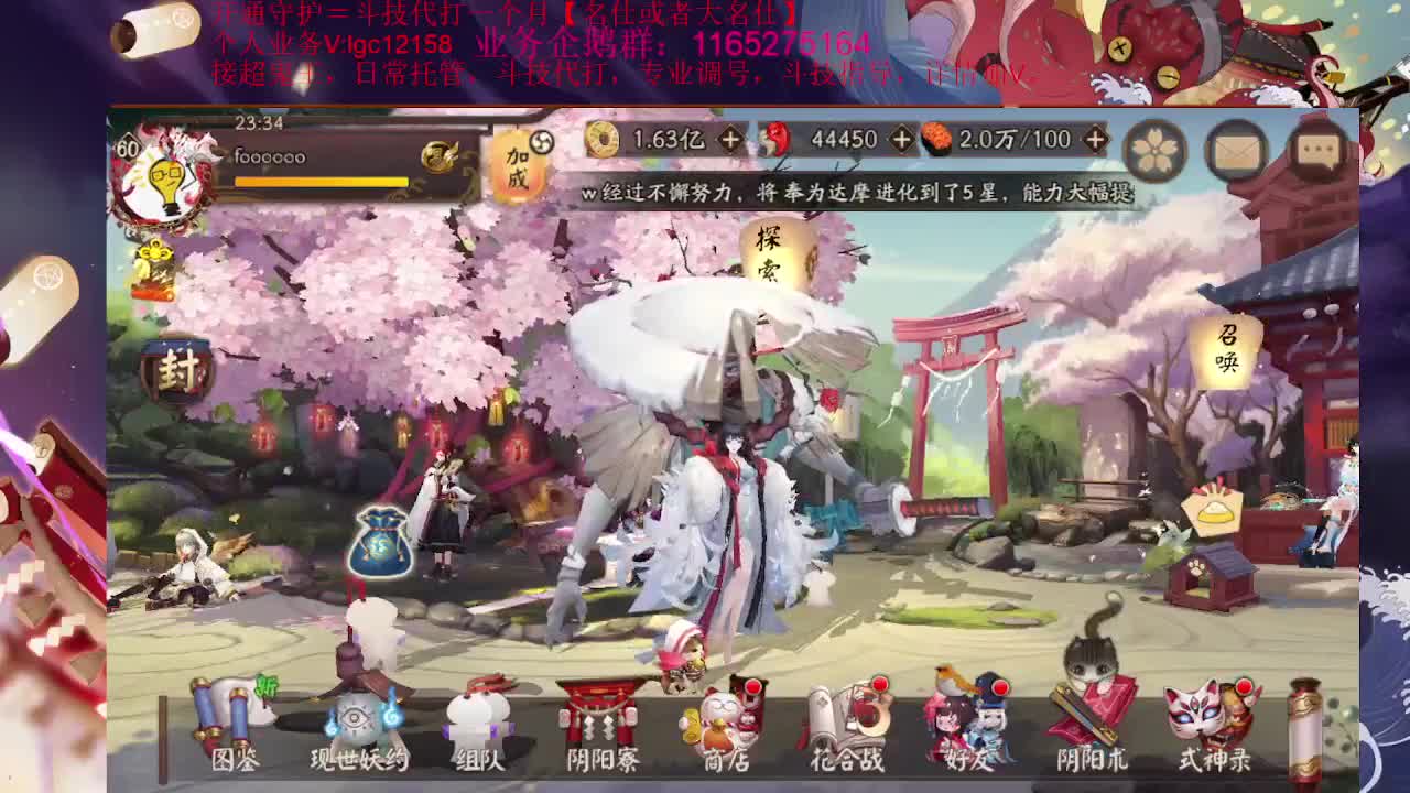 下周三出SP辉夜、接斗技调号了 第2段