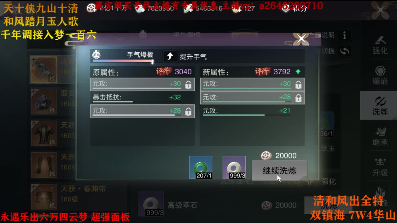 专业接各种 第2段