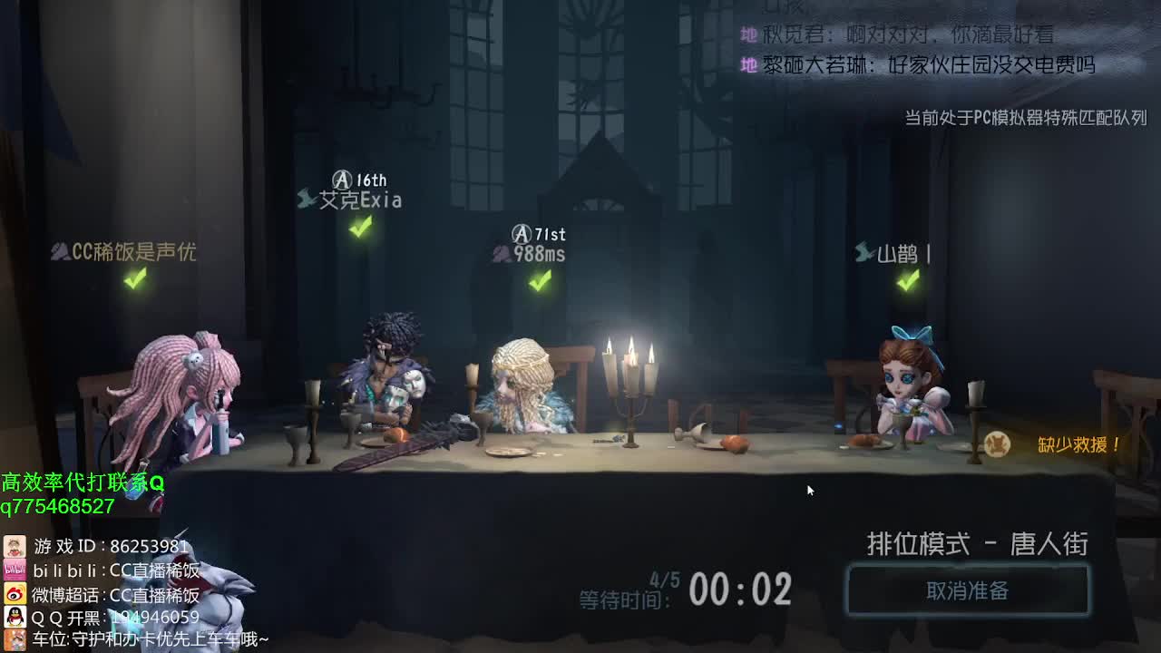 监管者点播~ 第1段