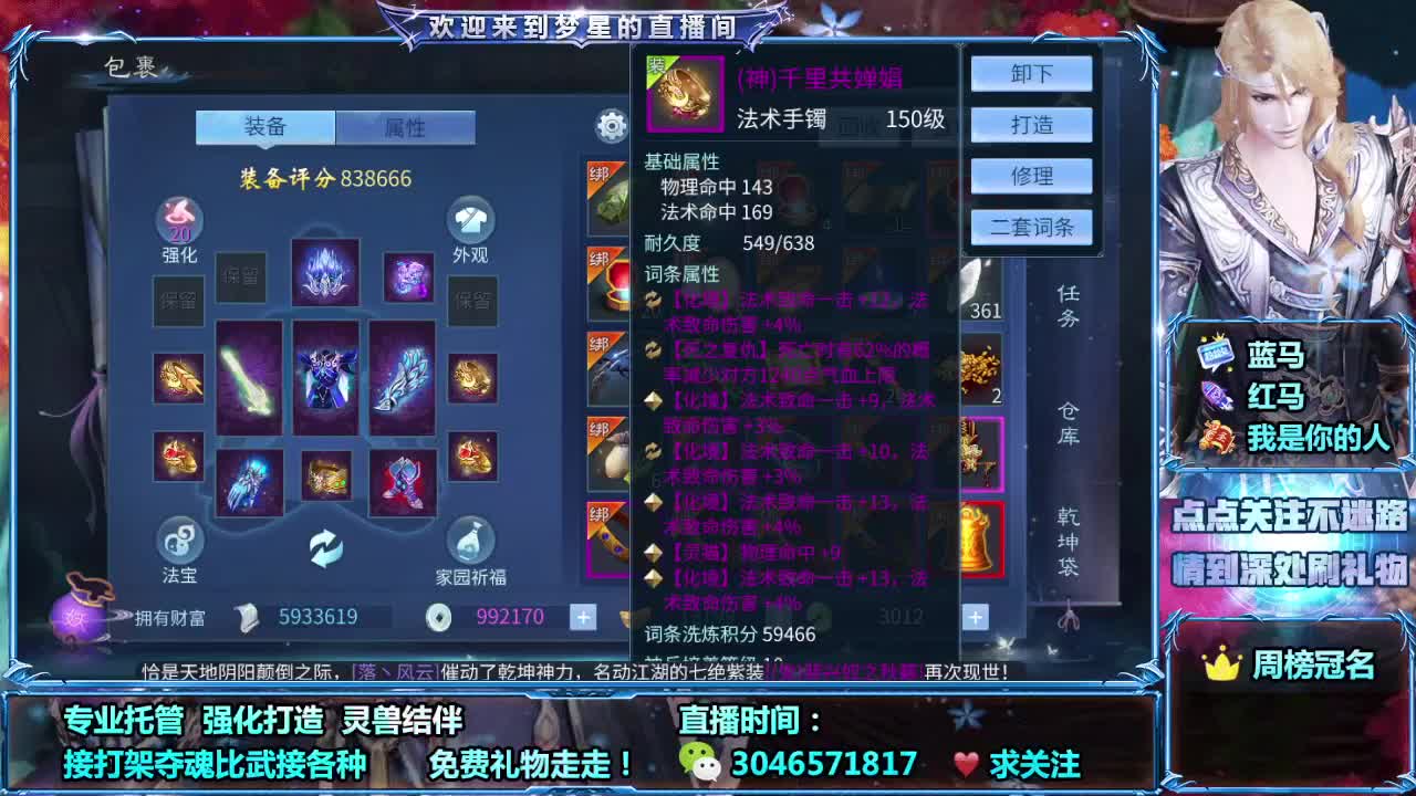 接所有 接城战 ~~ 第1段