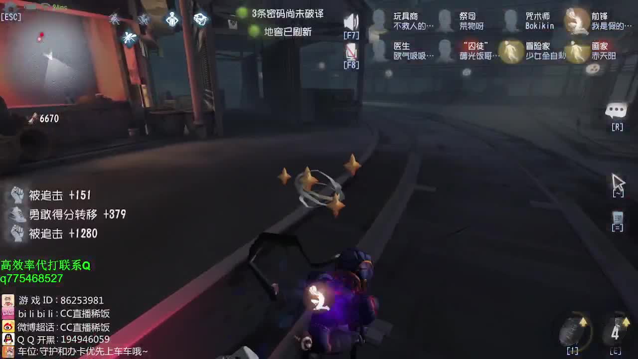 监管者点播~ 第2段
