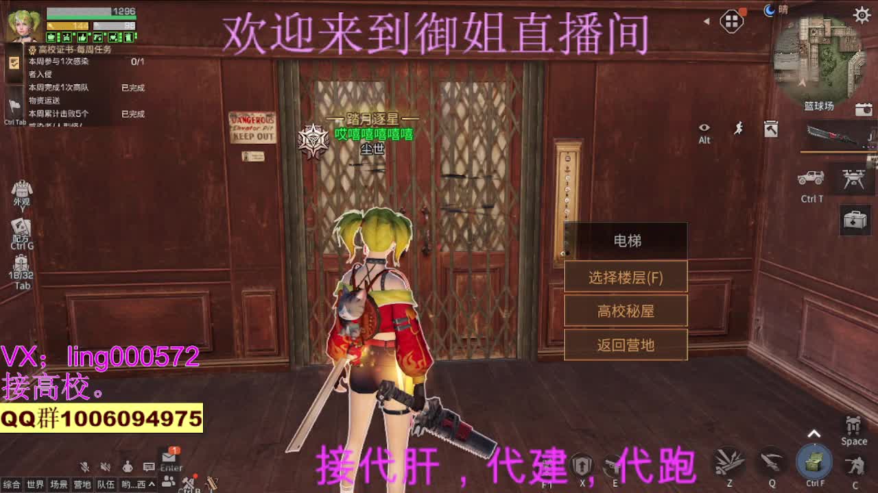 高校三天倒计时，末日赛博滴滴 第2段