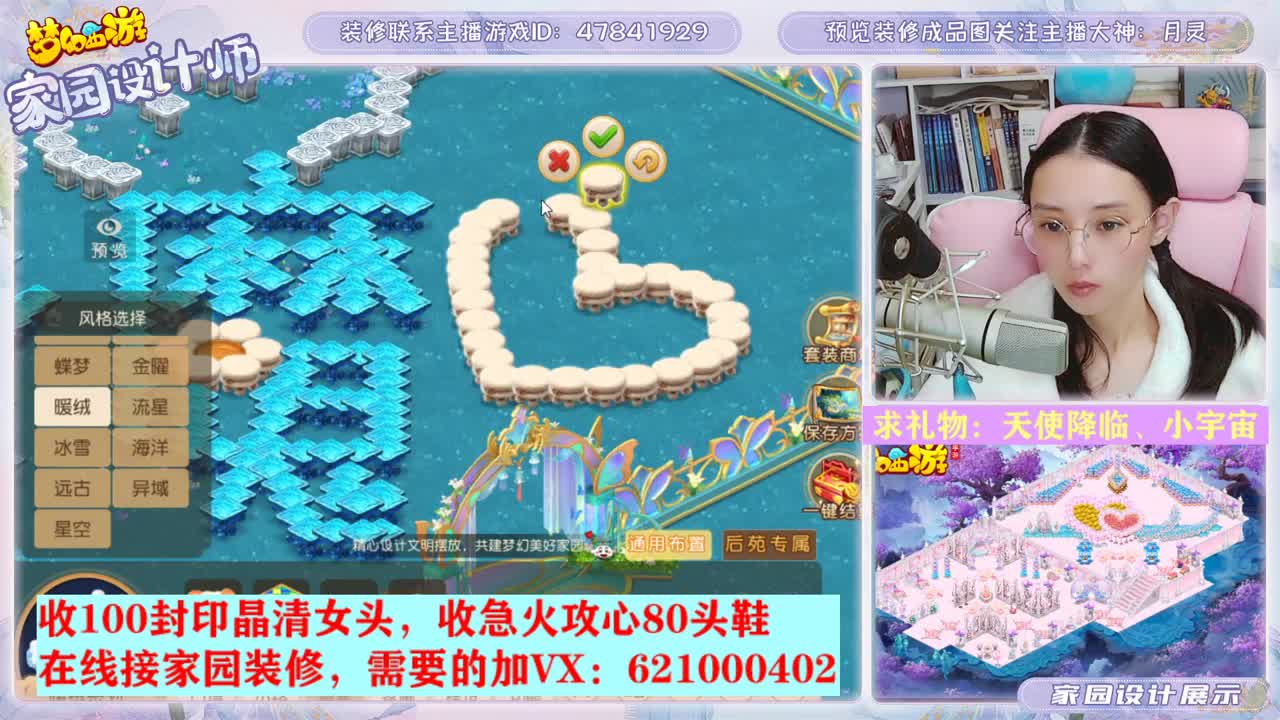 接家园设计的勇武主播 第1段