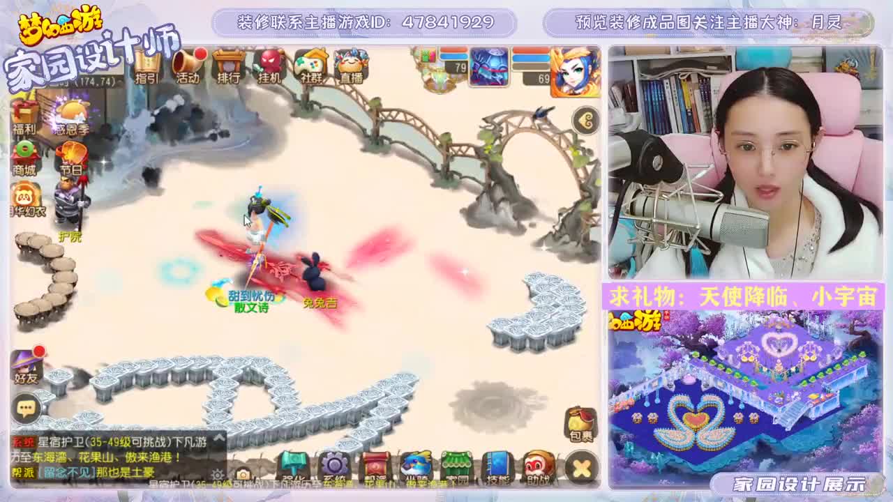 接家园设计的勇武主播 第2段
