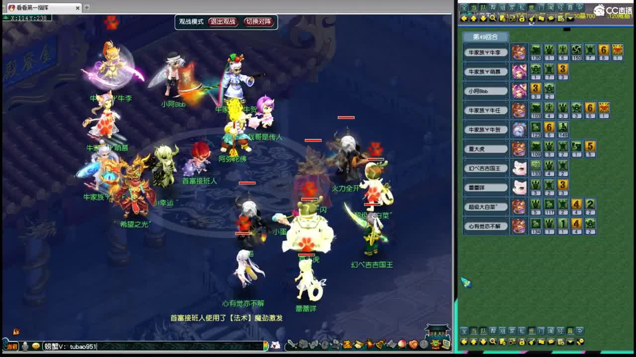 群雄年度赛交叉淘汰赛 第3段