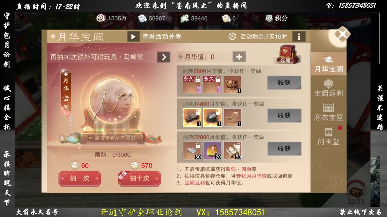 亮灯直播 第1段