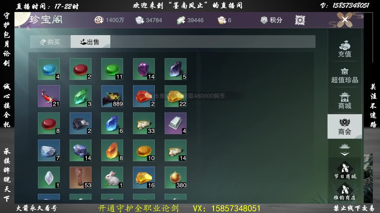 亮灯直播 第3段