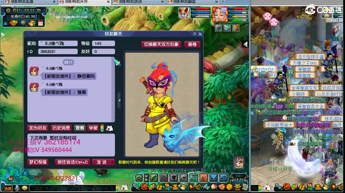 浩文  谛听冲刺炸炸 第2段