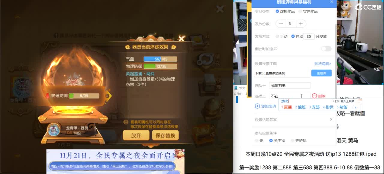 刘公子2台@ 估价师大刘 第2段