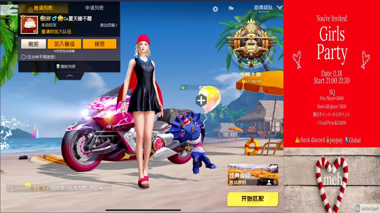 今晚20点GB女子赛 第1段