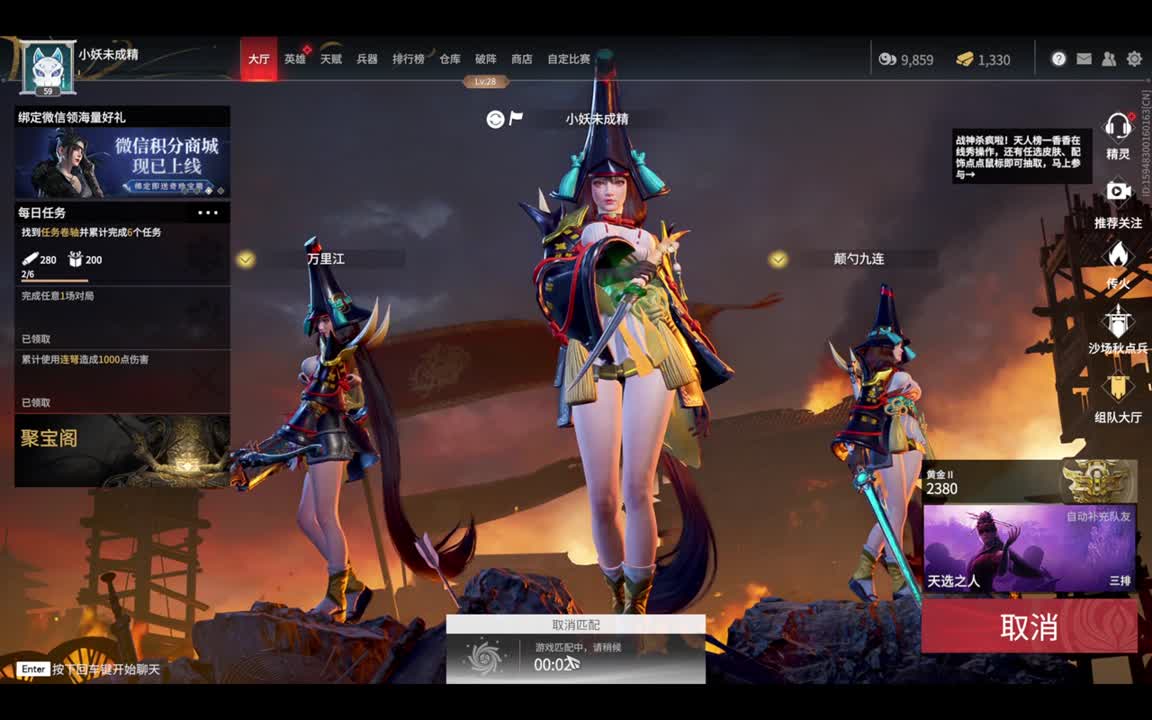 来一起掉分可好？ 第1段