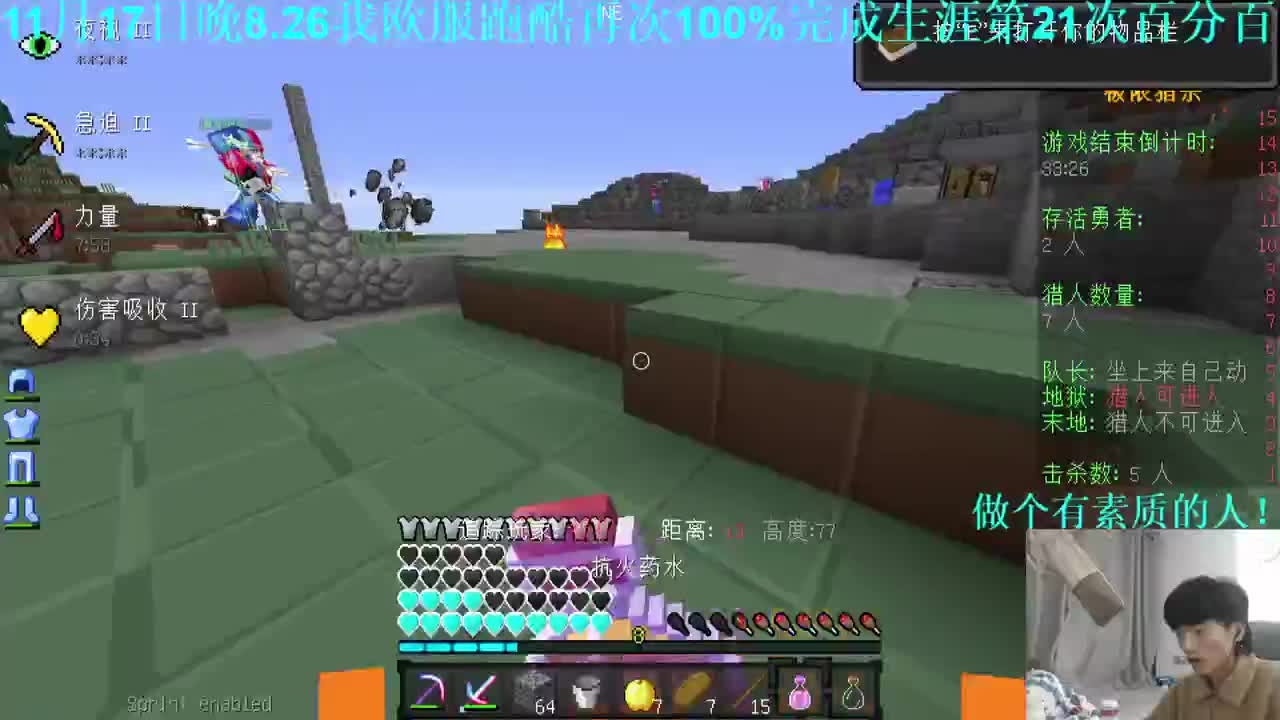 与突变末影龙决一死战！ 第1段