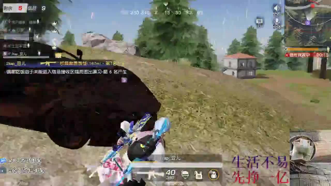 老板 上车吗？~~ 第3段