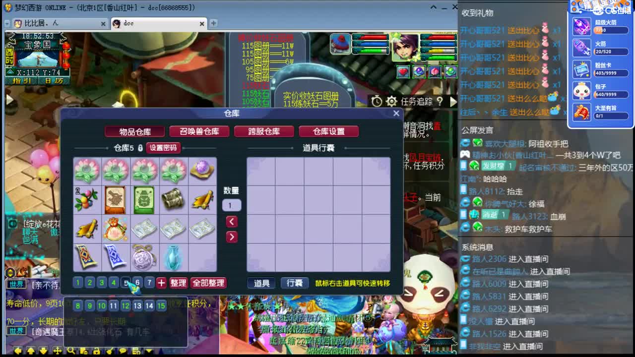 官方推荐打书主播  香山红叶 第1段