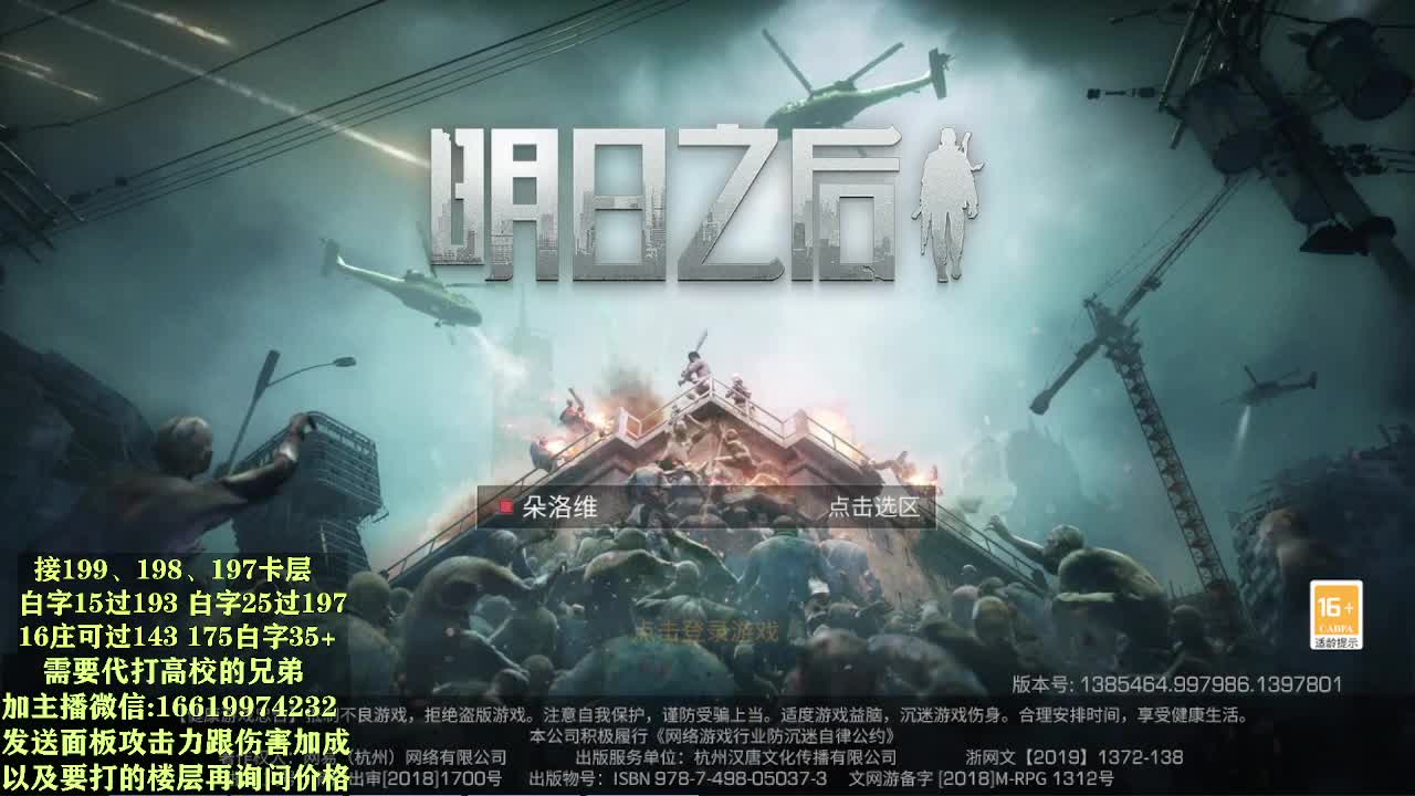 低价接199/198/197层 第3段