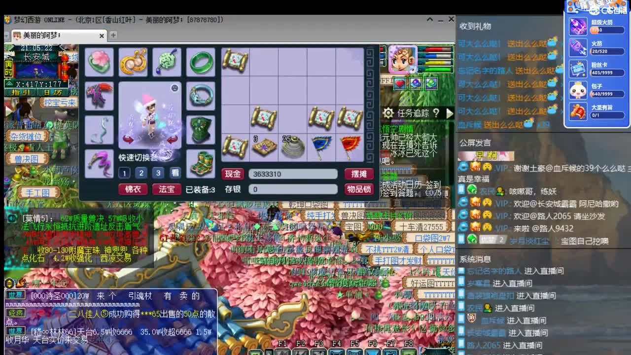 官方推荐打书主播  香山红叶 第2段