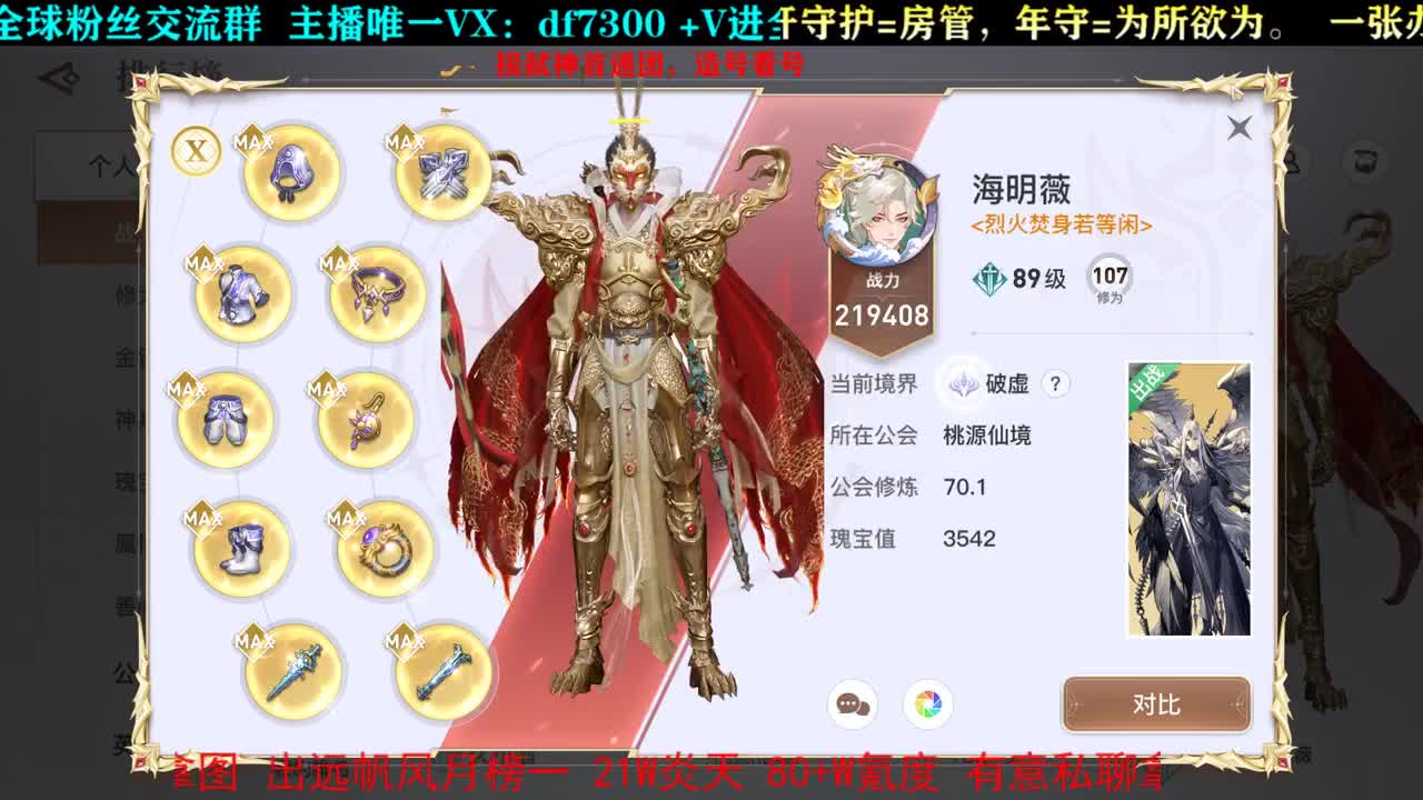 么么哒 第3段