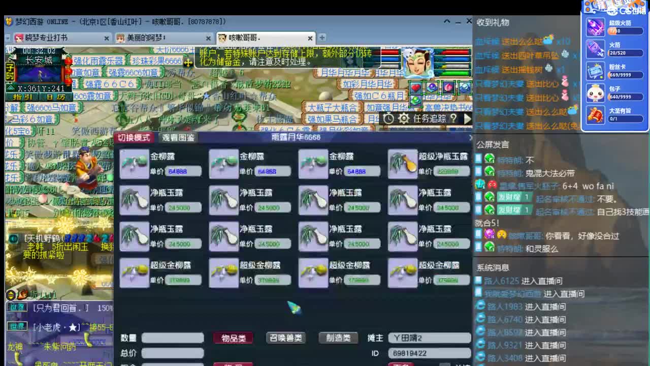 官方推荐打书主播  香山红叶 第3段