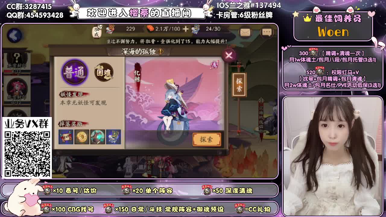 全面做号/萌新指导/托管 第2段
