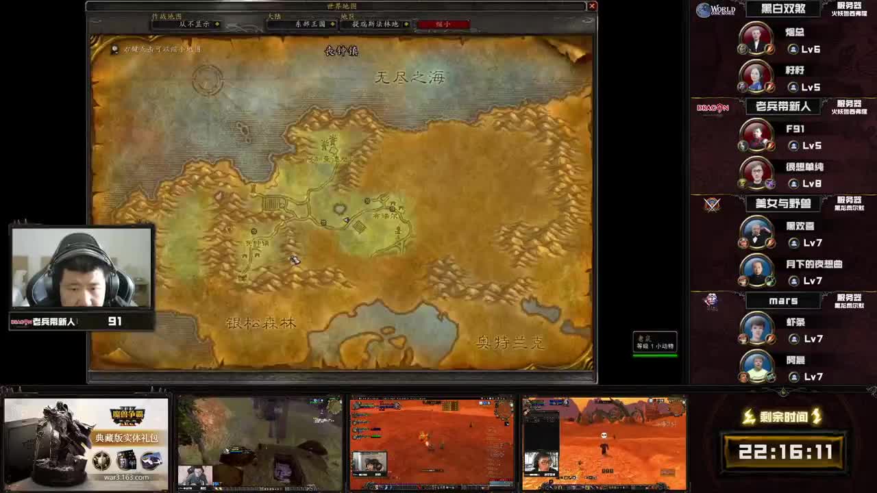 魔兽24小时 第1段