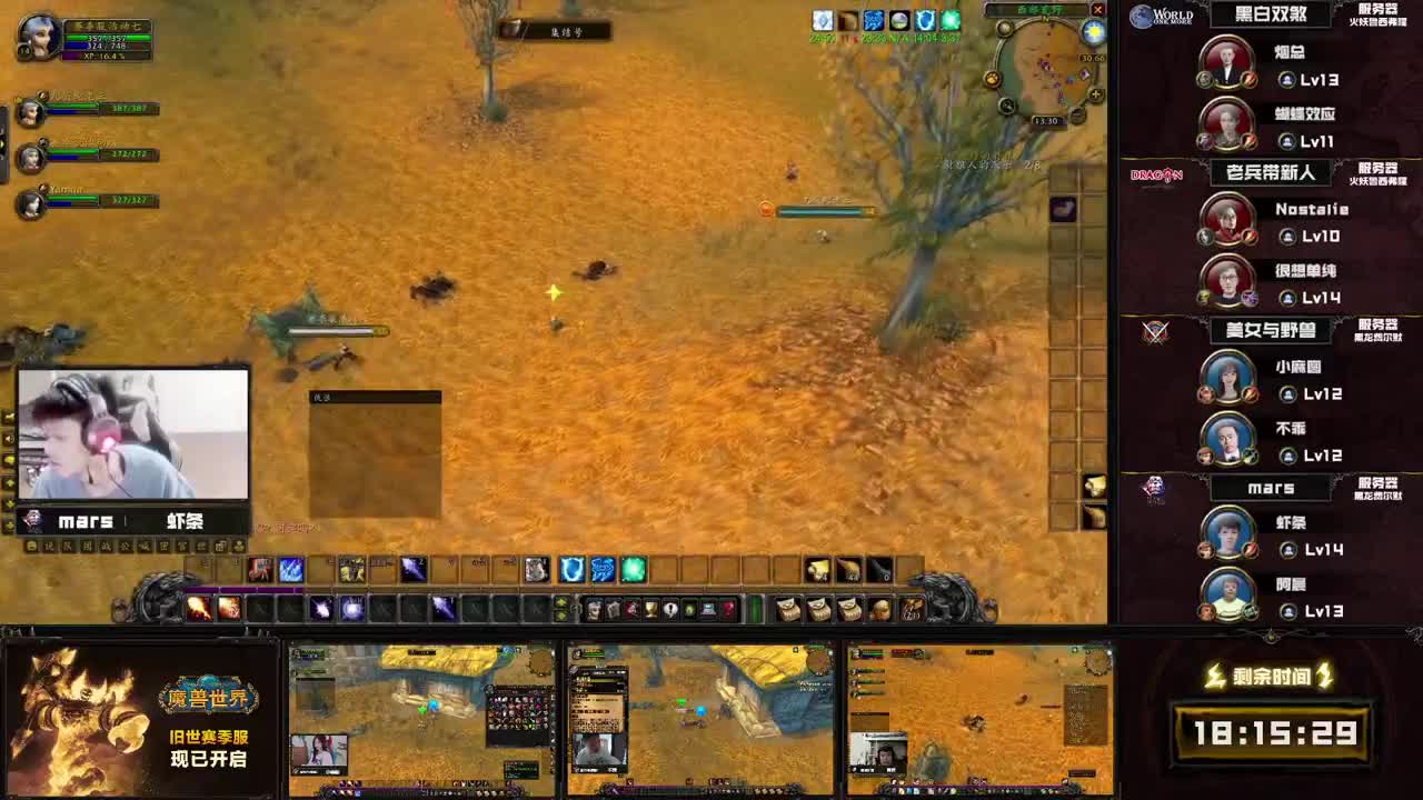 魔兽24小时 第3段