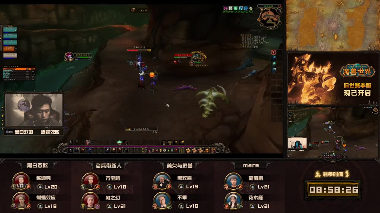 魔兽24小时 第6段