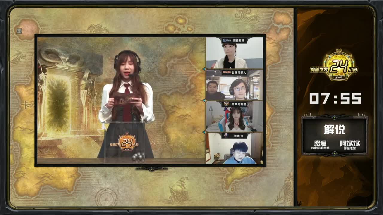 魔兽24小时 第9段