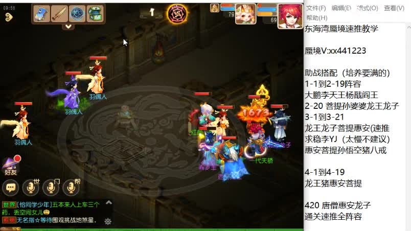 东海湾速推 双法李元吉