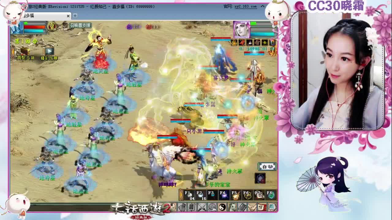 【红颜知己】多喜战队（日常）11-19 第1段