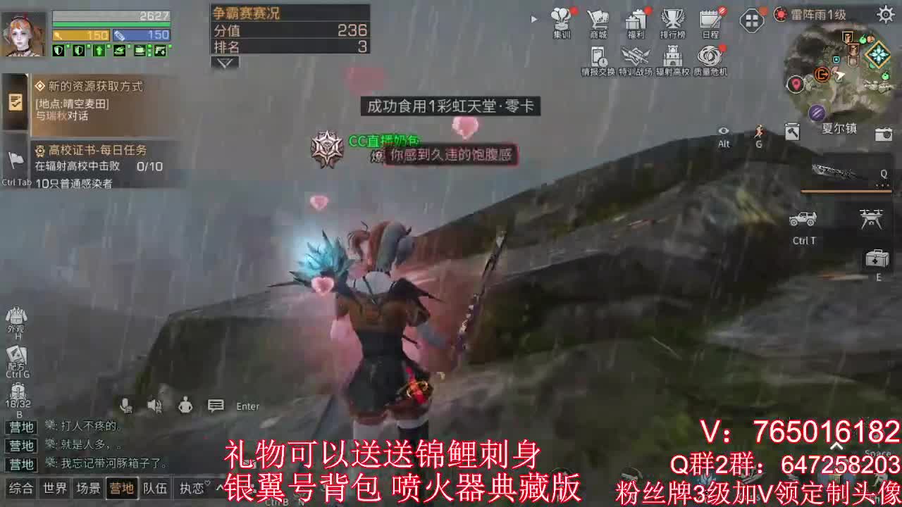 雪山争霸赛