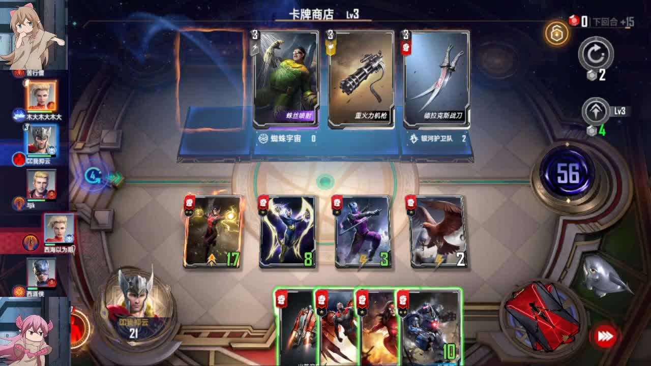 有事你说话 第2段
