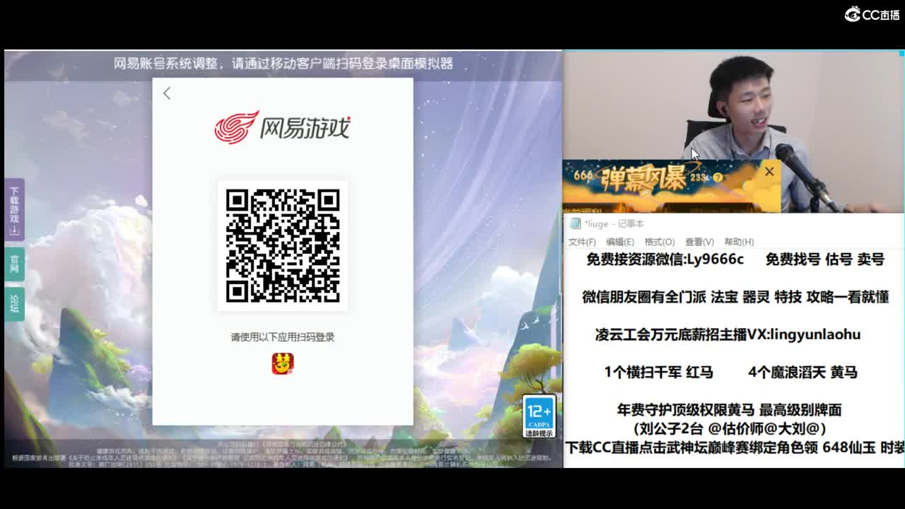 刘公子2台 @估价师大刘@ 第2段