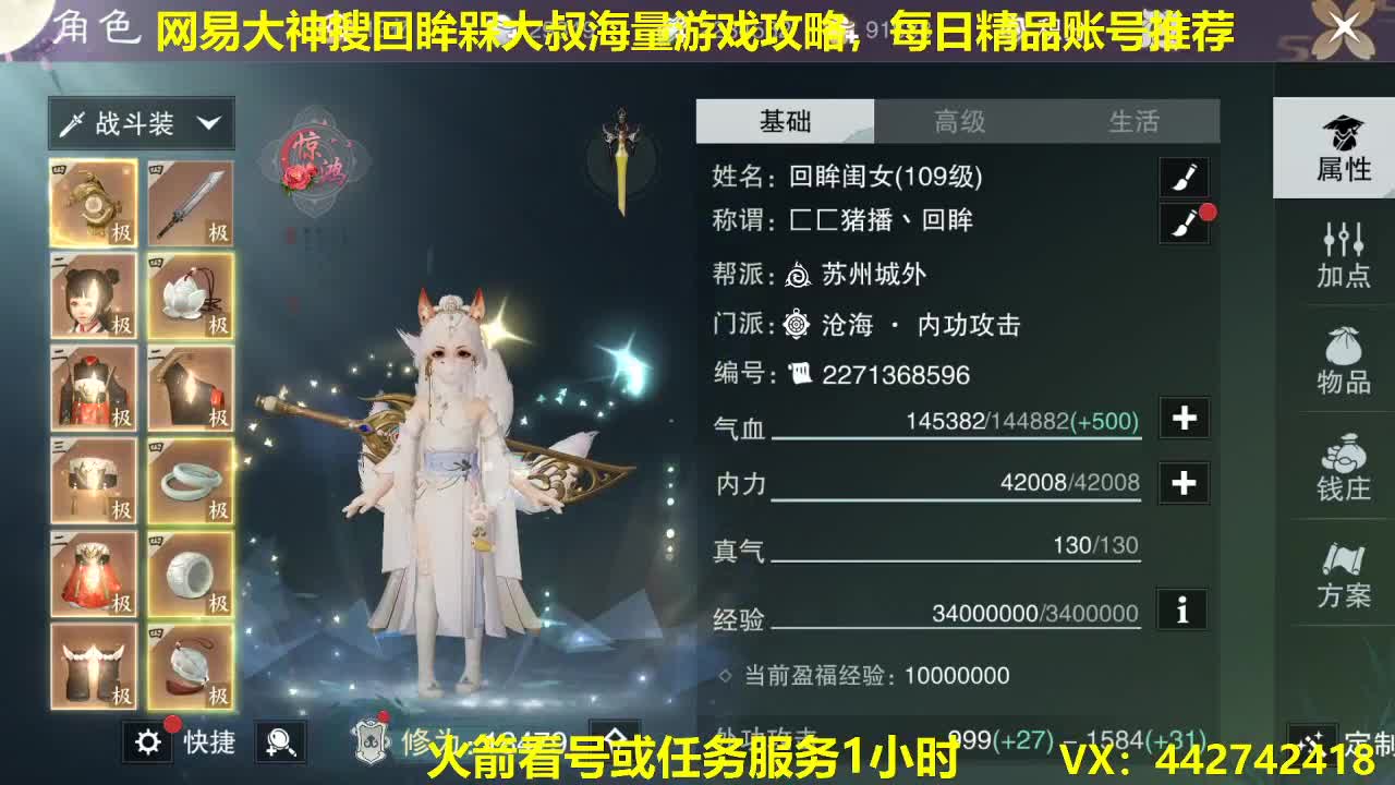 官方指定看号规划养号托管~账号收售估价代售~