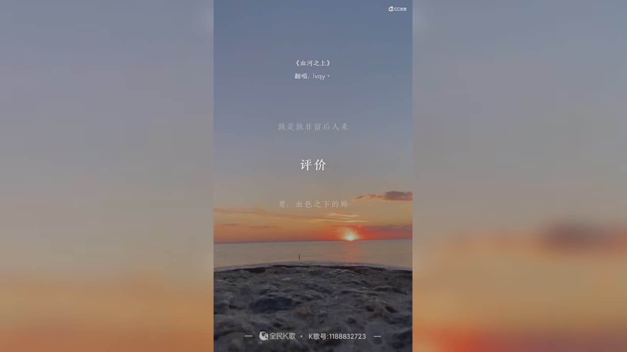 血河之上