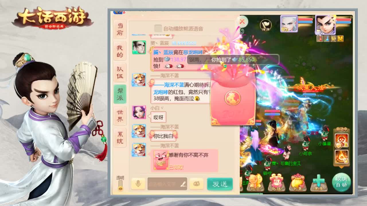 时间服混子主播