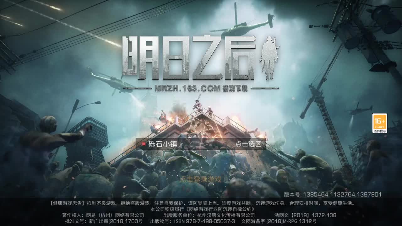 接争霸赛 第2段